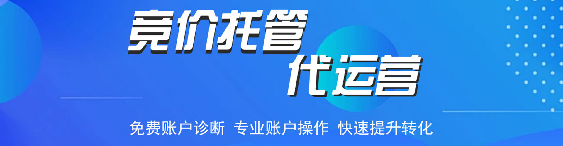 丰县信息流大师